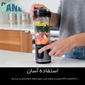 شیکر شارژی نینجا مدل BC151